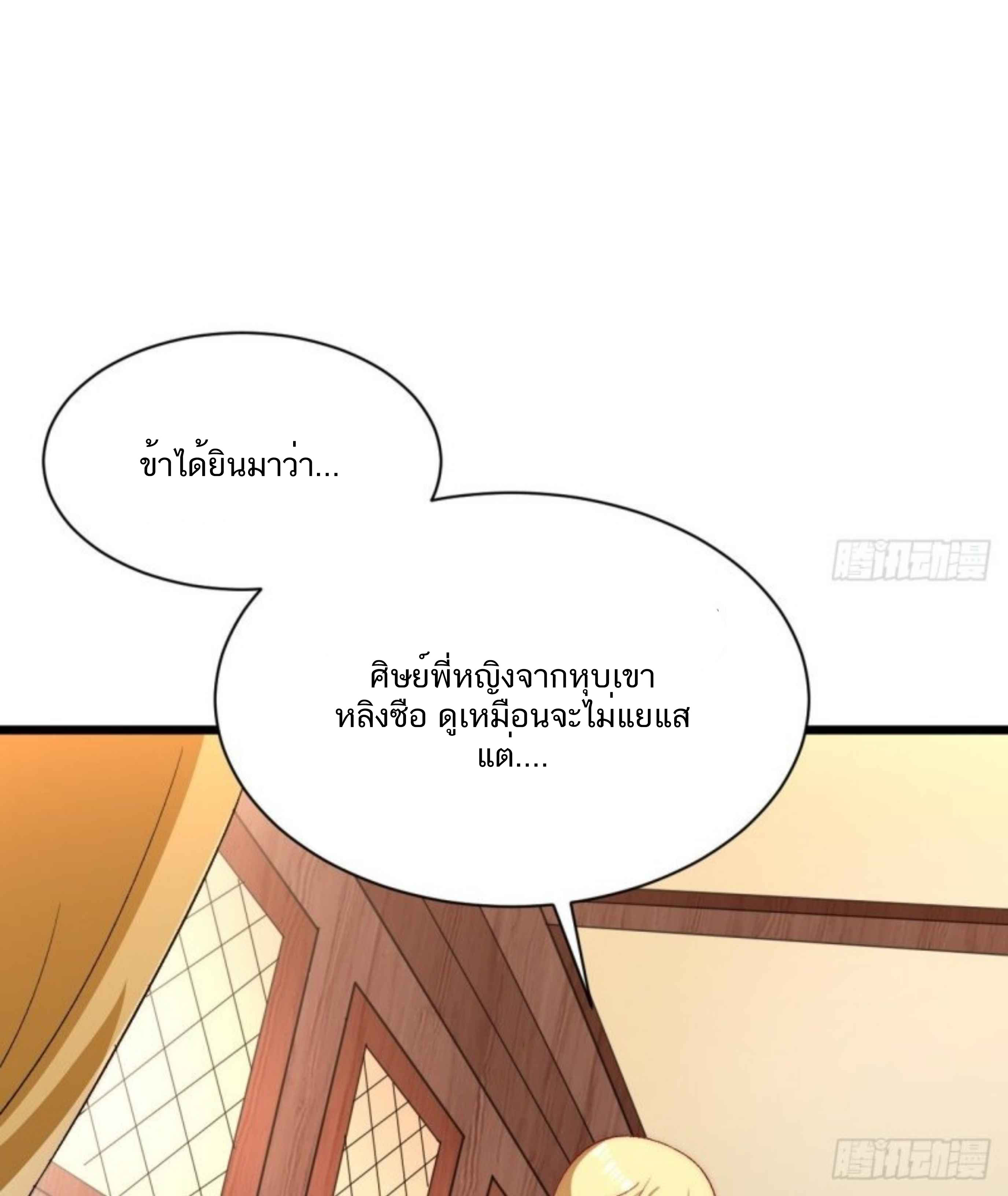 Exclusive Furnace of Future Empresses ตอนที่ 1 หน้า 6
