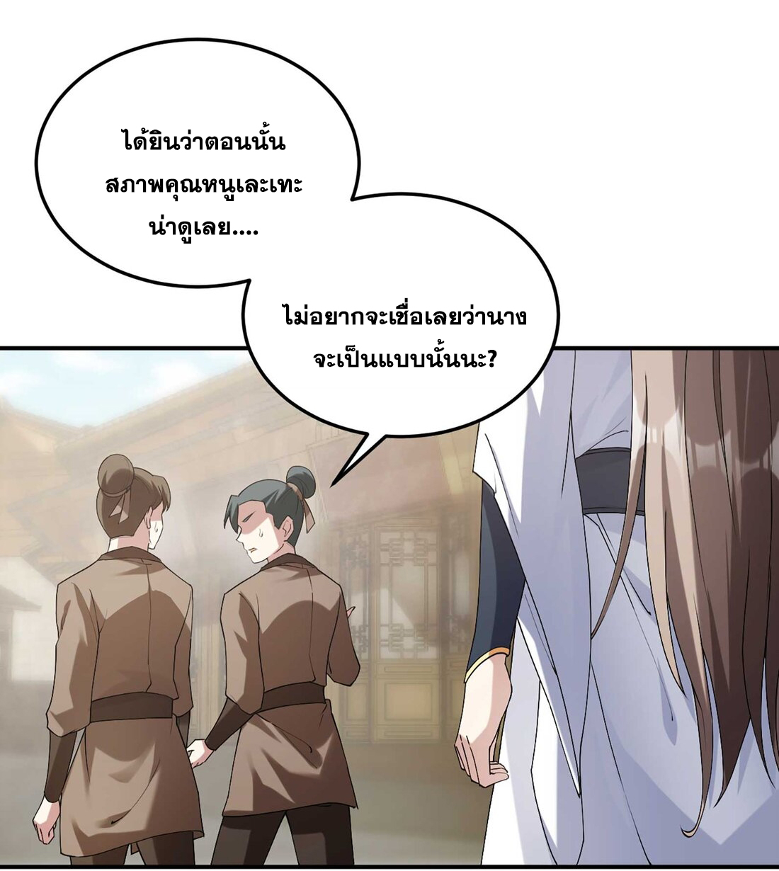 สัญญาระดับเทพ : เริ่มต้นที่แมวเหมียว ตอนที่ 6 หน้า 26