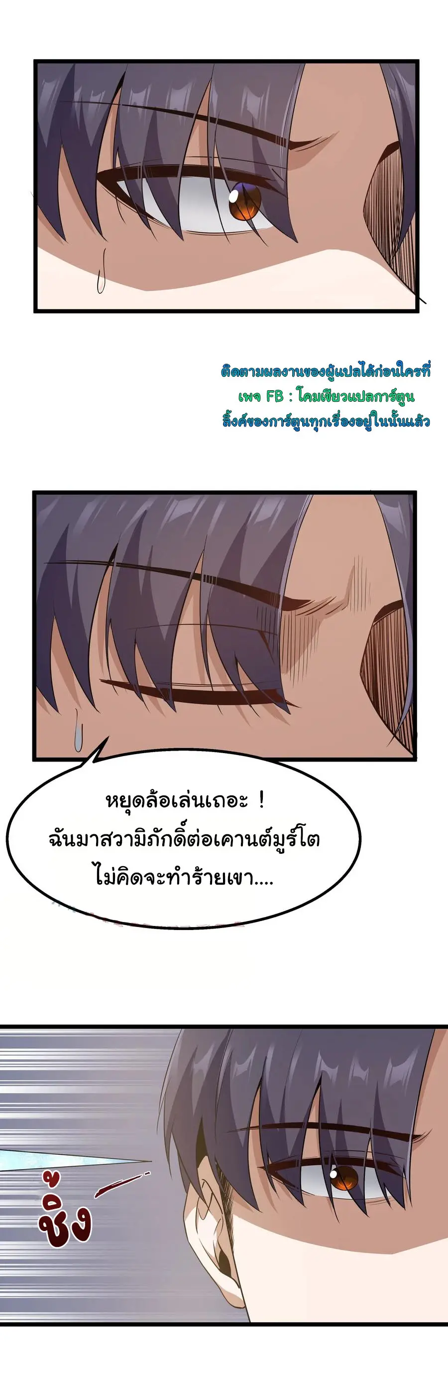 ผู้กล้าอย่างข้าจะพิชิตโลกาด้วยเงิน ( This Hero is a Money Supremacist ) ตอนที่ 11 หน้า 8
