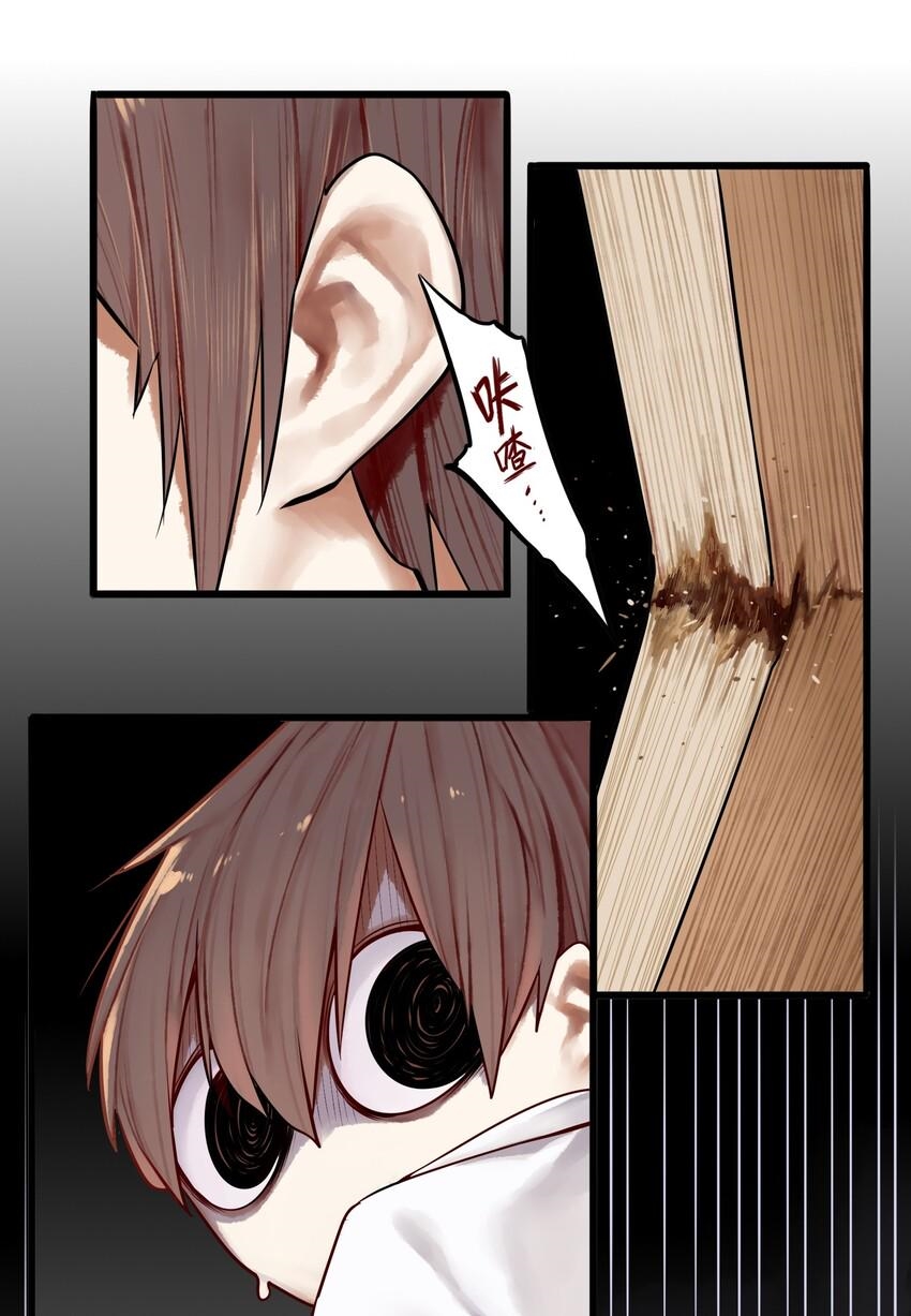 Read Miss, Don’t Livestream It! ตอนที่ 23 หน้า 12