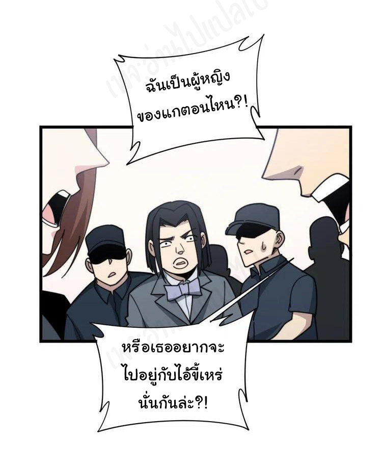 Bad Hand Witch Doctor สุดยอดพ่อมดหมอผี ตอนที่ 199 หน้า 15