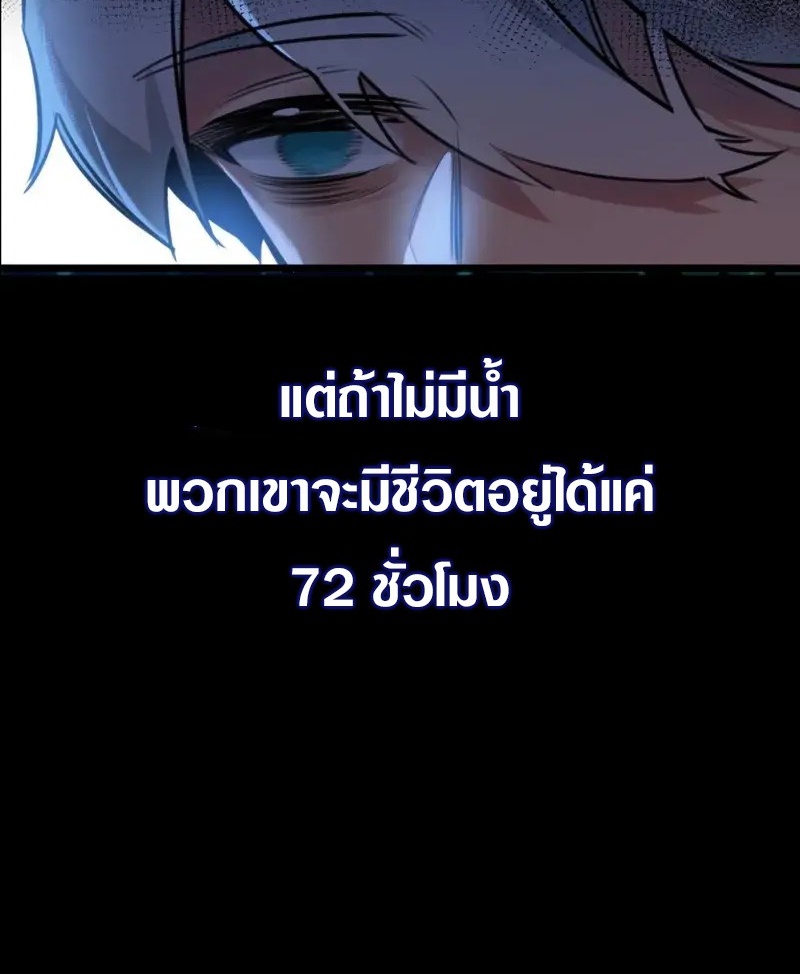 Apocalyptic Super Farm | สุดยอดฟาร์มวันสิ้นโลก ตอนที่ 1 หน้า 4