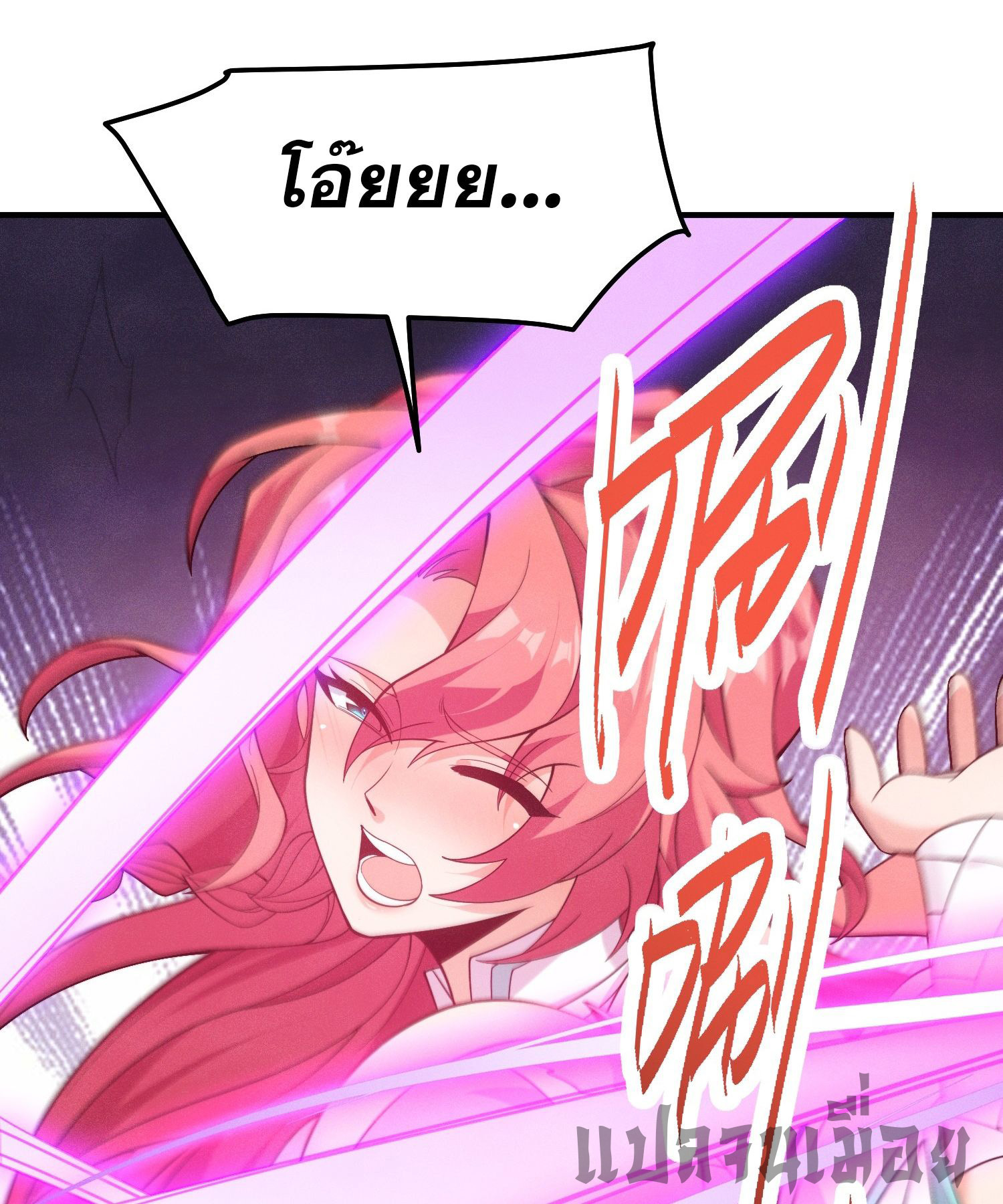 หลอมปราณ 3000 ขั้น : รับจักรพรรดินีเป็นศิษย์ ตอนที่ 4 หน้า 33