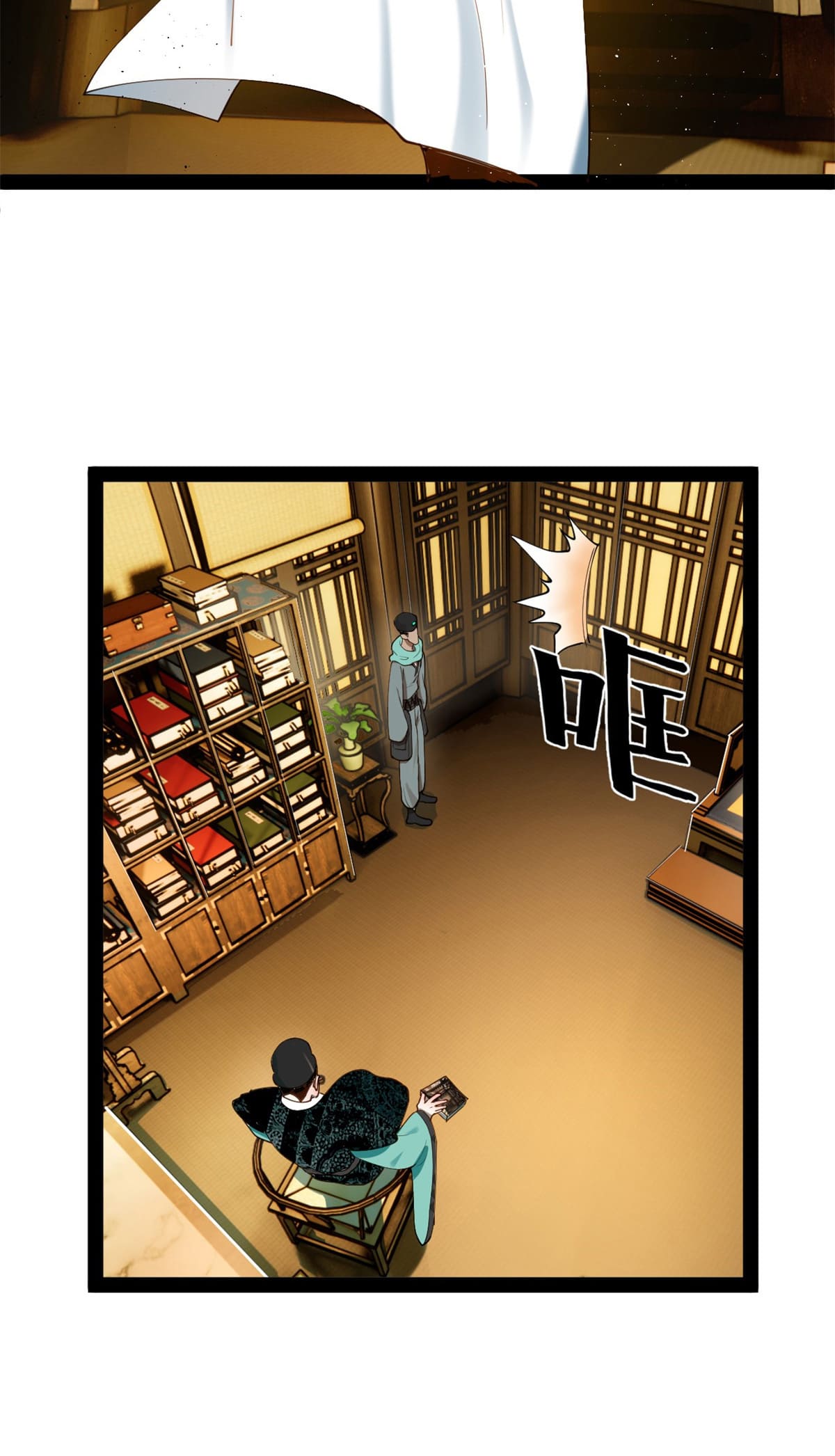 ลูกเขยที่แกร่งสุดในปฐพี (ทันจีน) ตอนที่ 61 หน้า 50