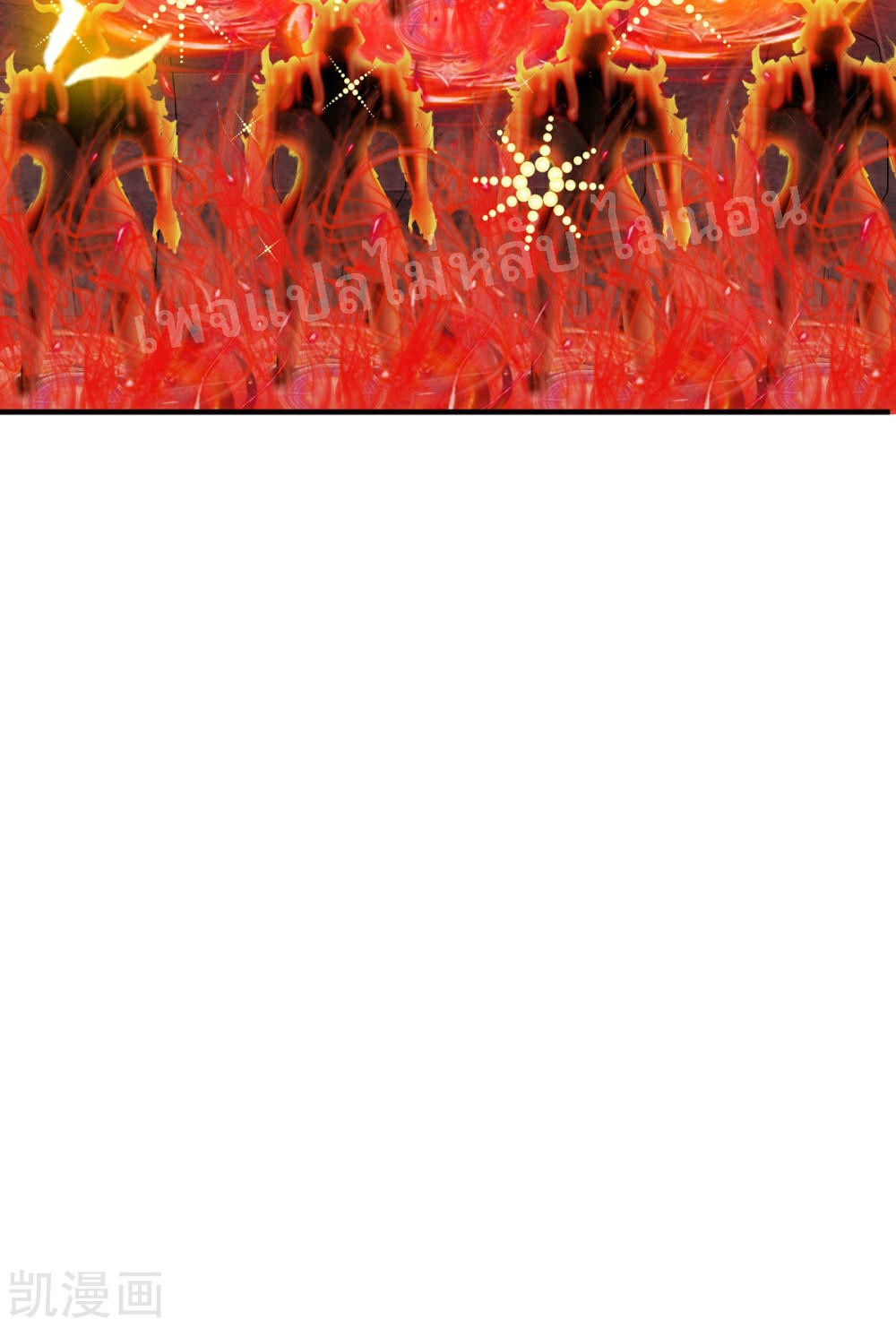 |.สุดยอดระบบเจ้าราชันย์ปีศาจ ตอนที่ 64 หน้า 14