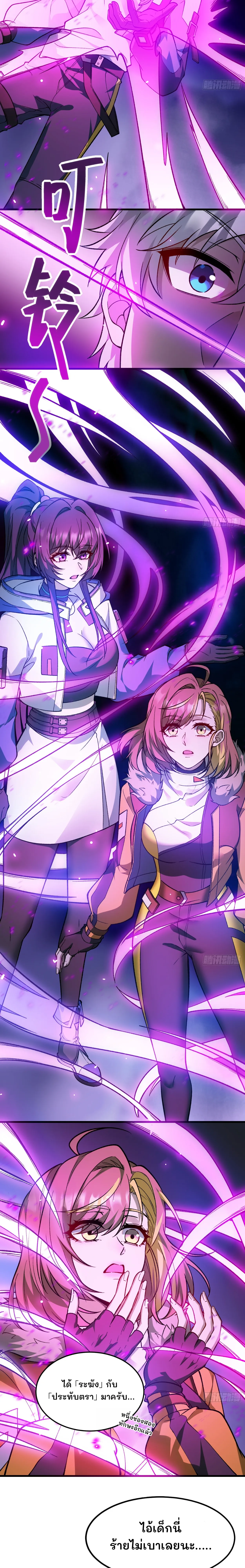 ฮีลเลอร์ (พิษ) 9 ดารา┃Nine Star Jinx ตอนที่ 11 หน้า 6