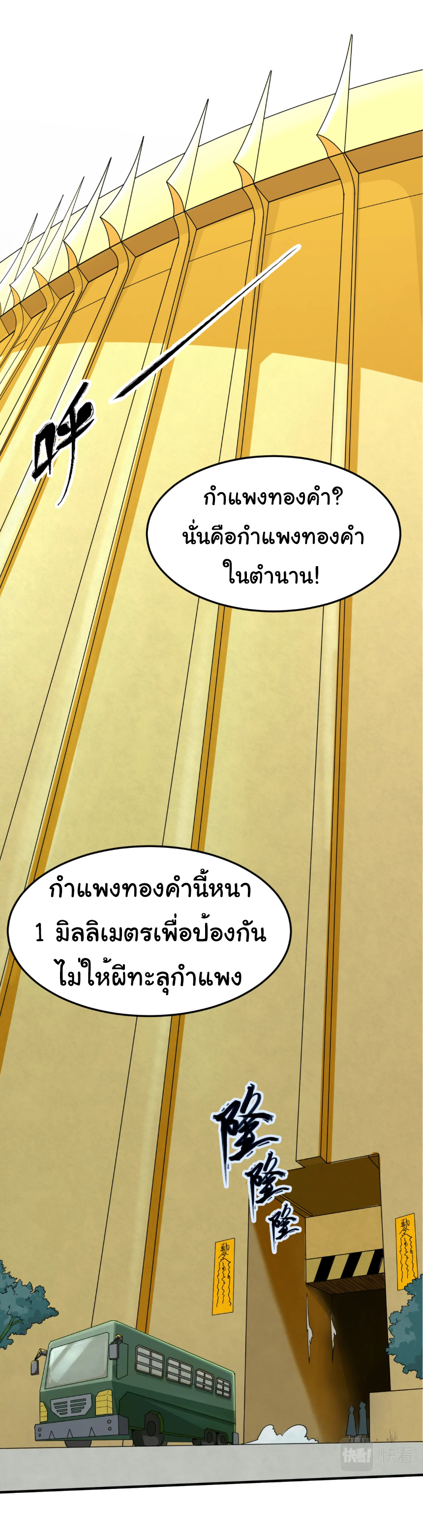 Junior Brother Demon Sovereign is too devoted ตอนที่ 101 หน้า 28