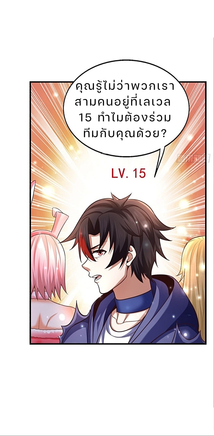 The best game master of the city – สุดยอดเซียนเกมแห่งคนร ตอนที่ 33 หน้า 12