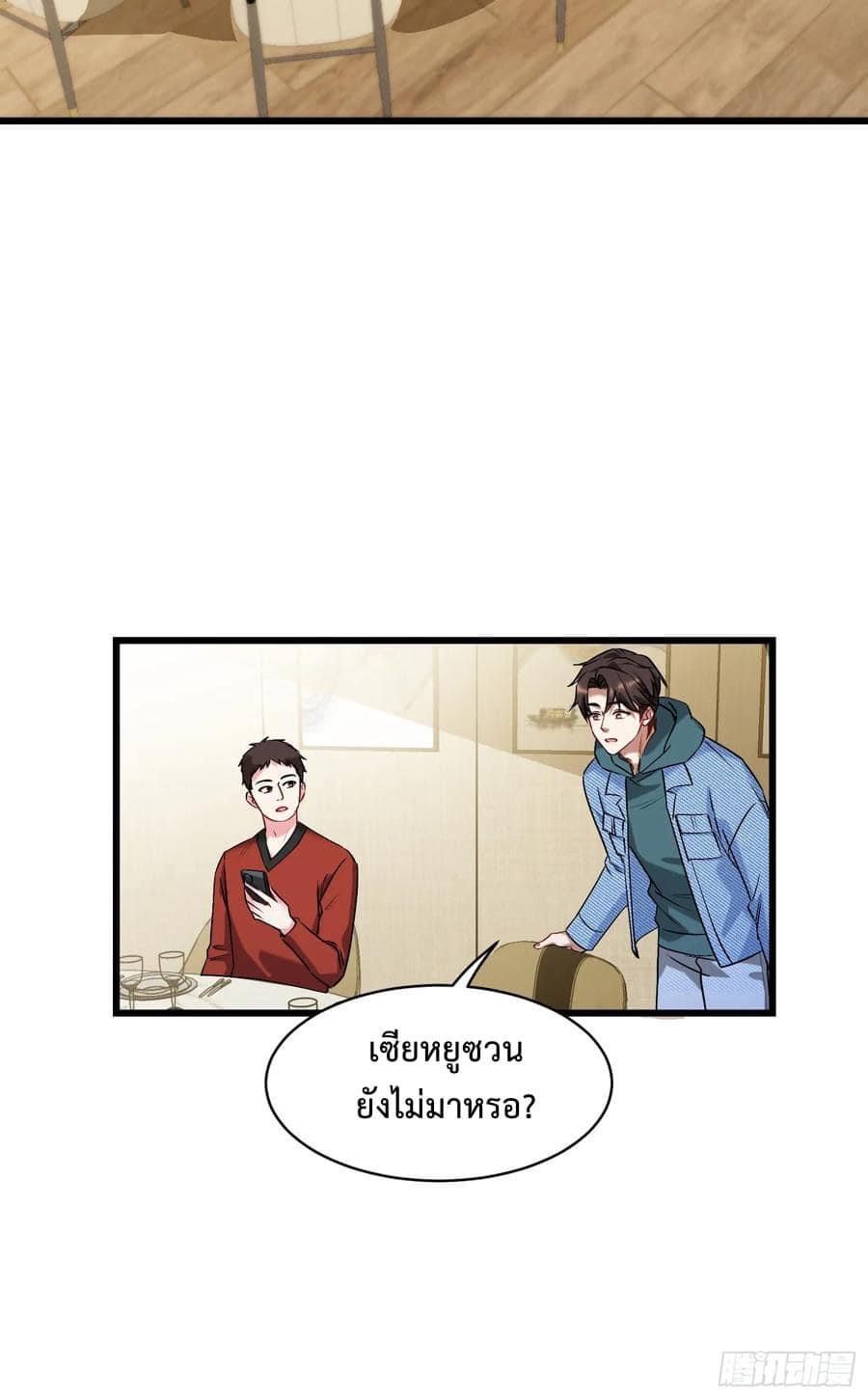 ระบบสุลต่านล้านล้านล้าน (เงินไม่จำกัด) ซื้อผู้หญิงทั้งโลก ตอนที่ 12 หน้า 15