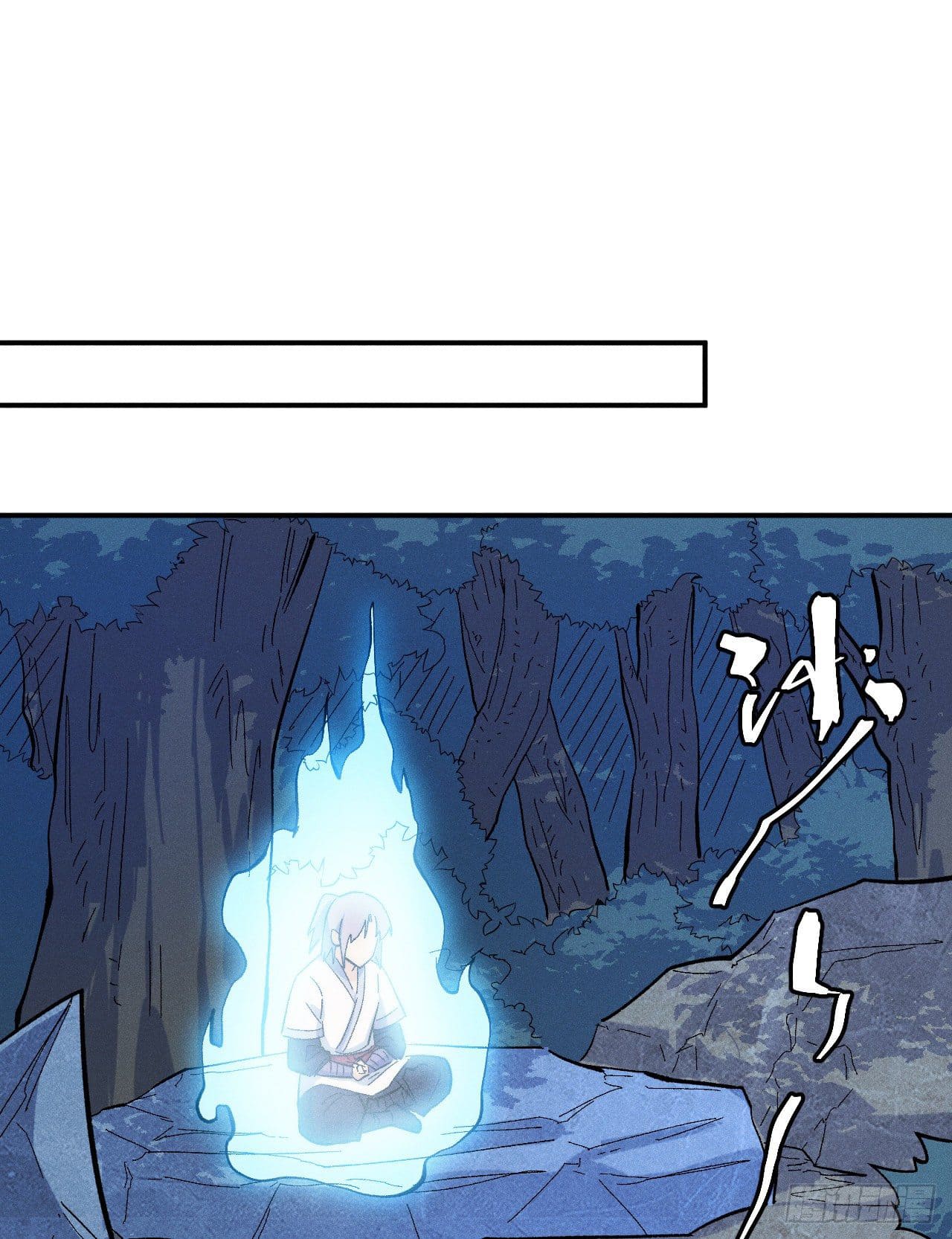 ตูข้านี่แหละเทพ (ทันจีน) ตอนที่ 60 หน้า 11