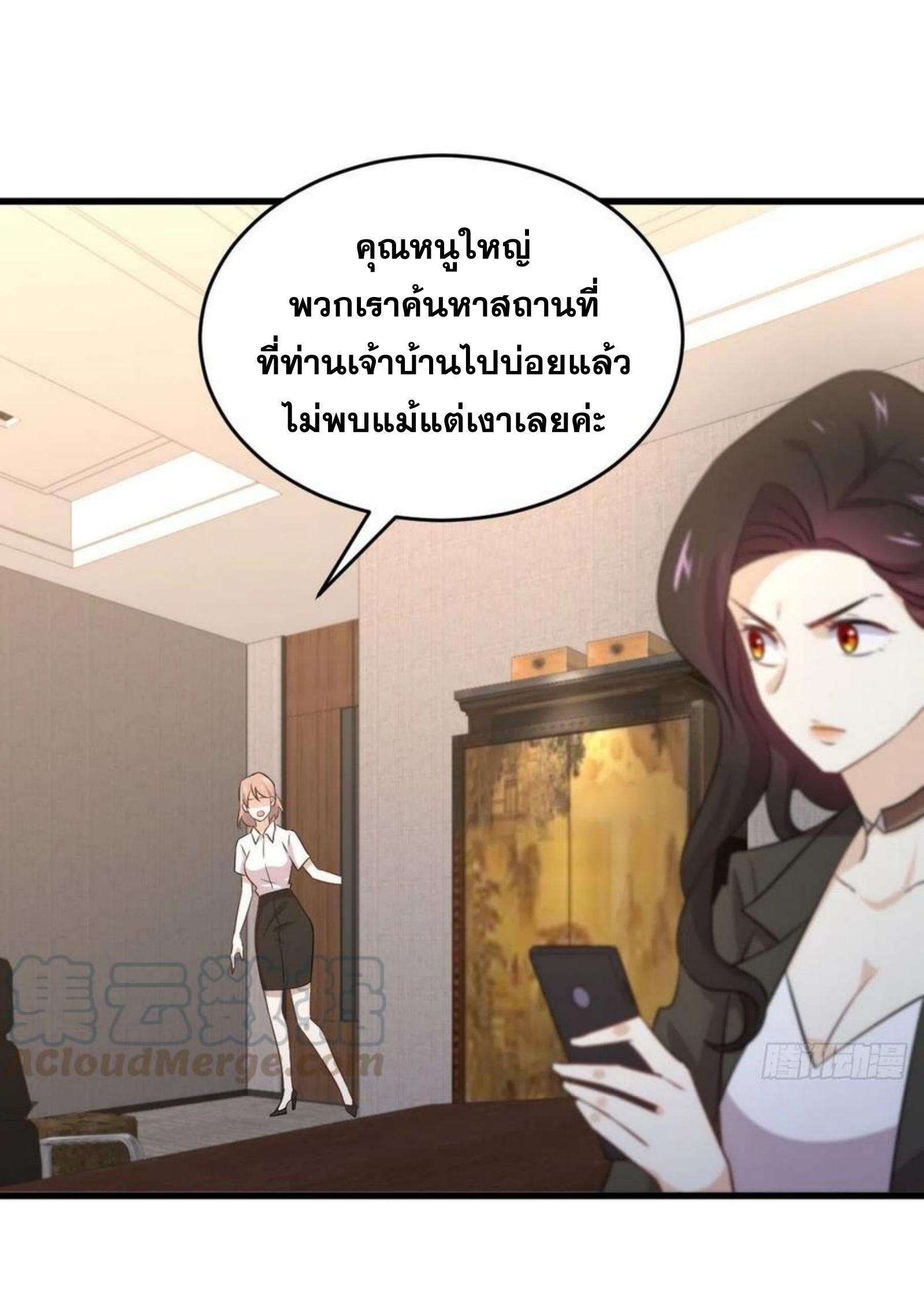 Immortal Swordsman in The Reverse World ข้าเซียนกระบี่ไม่เกาะสตรี ตอนที่ 176 หน้า 17