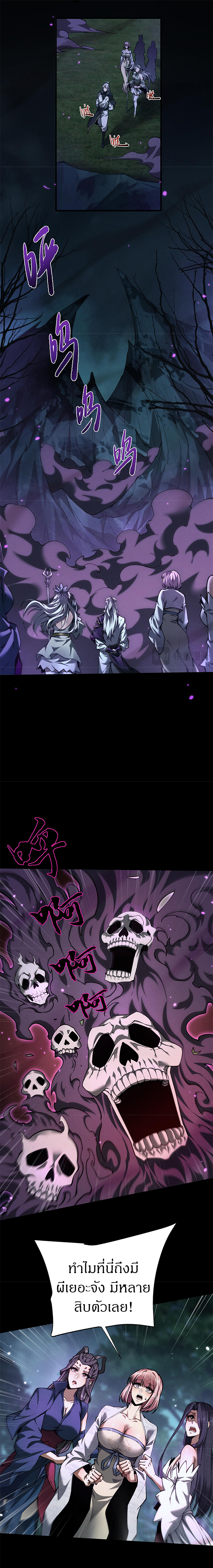 จอมดาบฟูลไทม์ ตอนที่ 24 หน้า 6