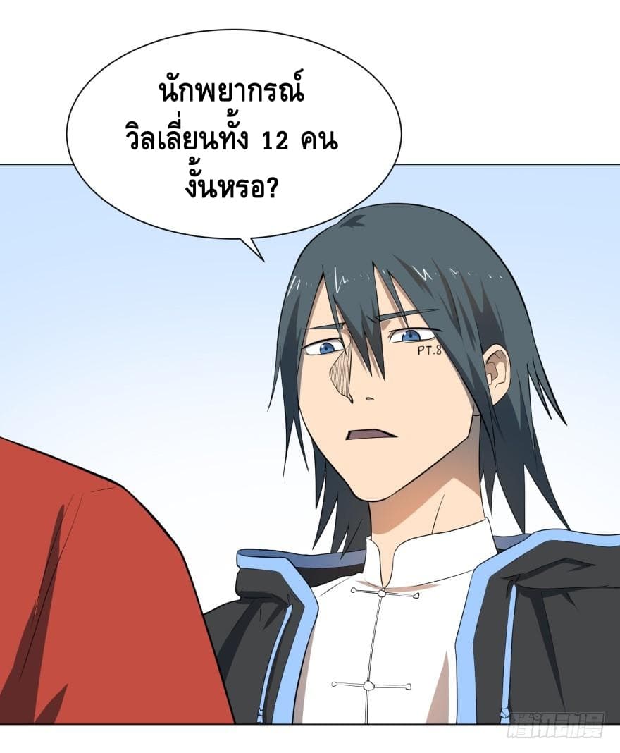 List of villains ตอนที่ 12 หน้า 15