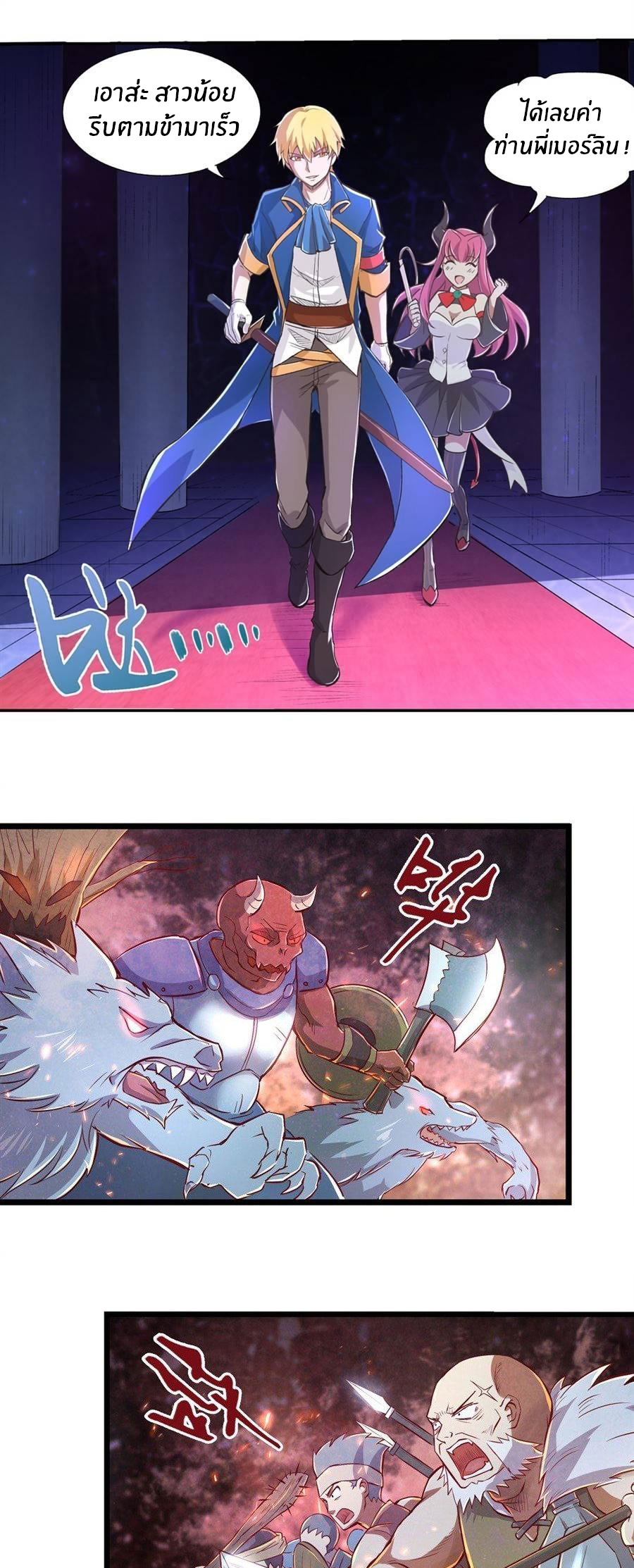 Unemployed Demon King ตอนที่ 1 หน้า 11