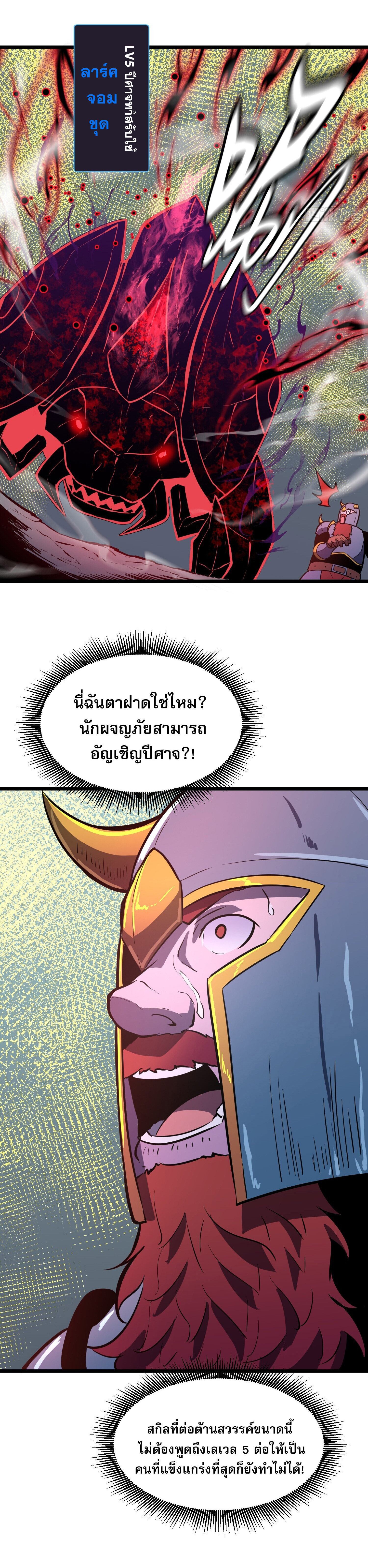 [ชนจีน]จอมมารหย่งชิง ตอนที่ 10 หน้า 35