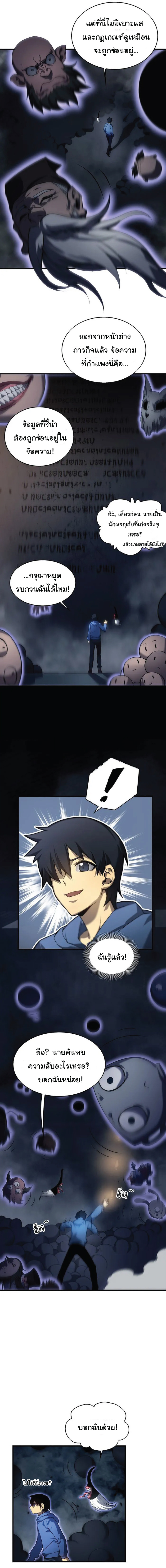 ผู้ปกครองนรก ตอนที่ 3 หน้า 17