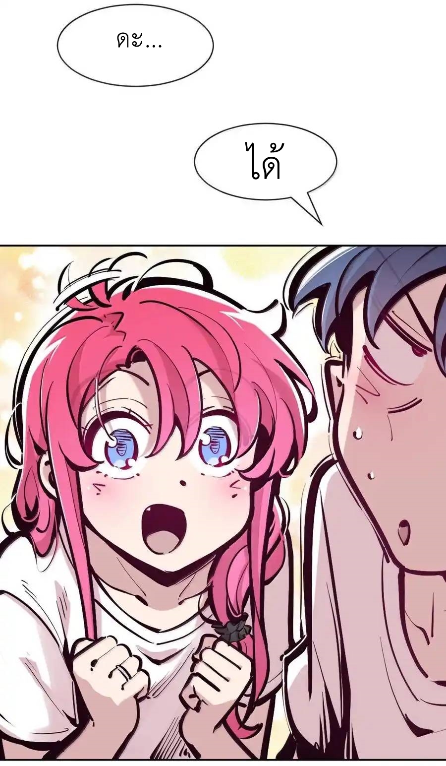 Demon x Angel can't get along! ตอนที่ 139 หน้า 64