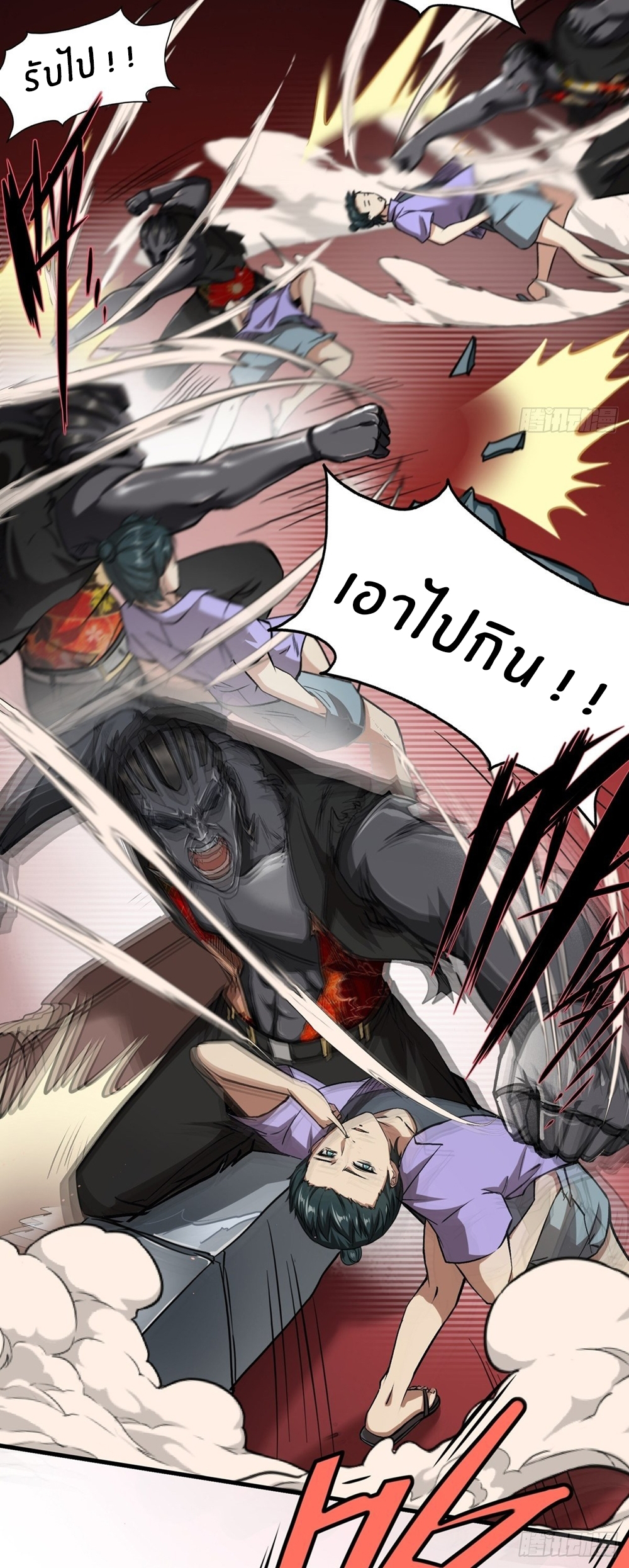 ขอล่ะอย่าเป็นที่ 1 เลย ตอนที่ 5 หน้า 24