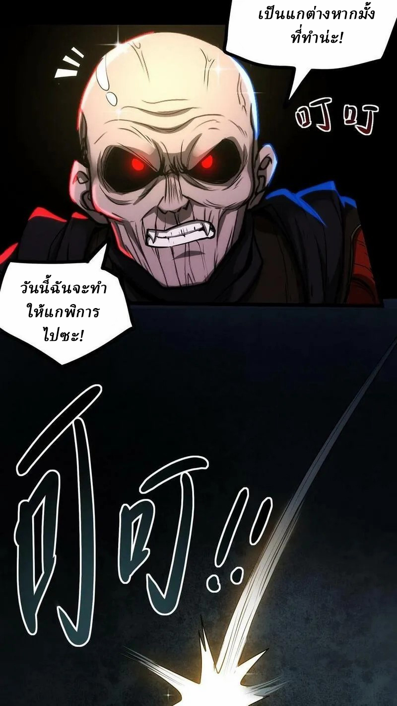 Mysterious Pharmacist ตอนที่ 69 หน้า 12