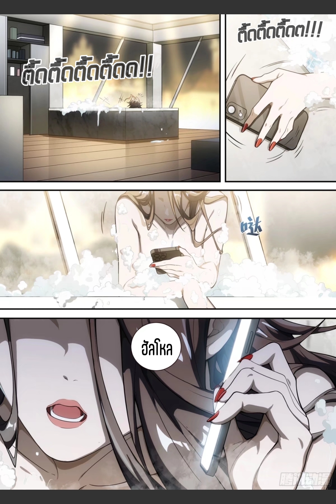 สุดยอดจ้าวจิตวิญญาณ ตอนที่ 24 หน้า 21