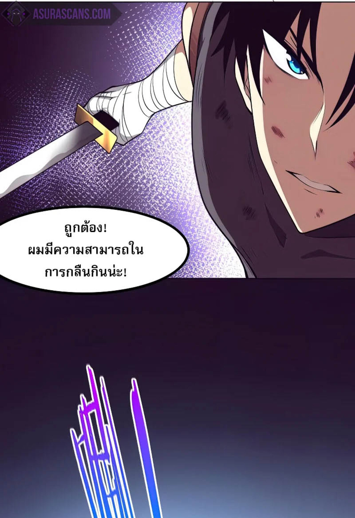 The Frenzy Of Evolution ตอนที่ 39 หน้า 25