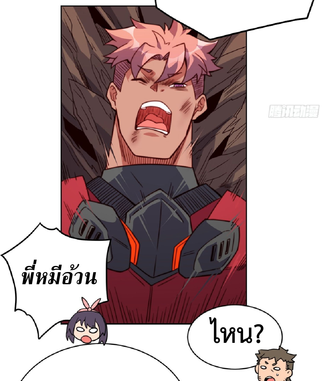 The People On Earth Are Too Ferocious ตอนที่ 192 หน้า 18