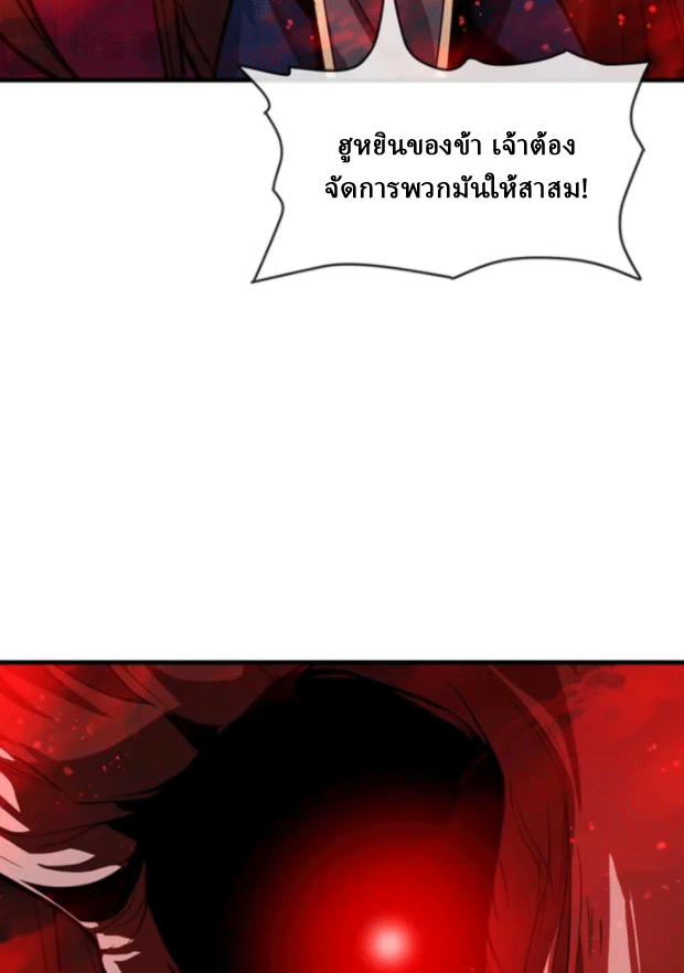 จอมมารสุดแกร่ง ล้างแค้นศิษย์ทรยศ ตอนที่ 61 หน้า 42