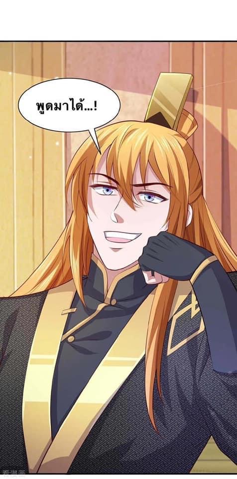 ระบบโครตเกรียน คะแนนล้านล้าน (ฮาเร็ม) ตอนที่ 65 หน้า 6