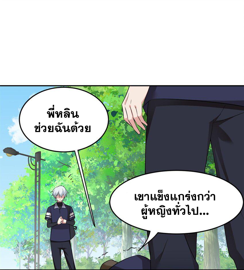i eat soft rice in another world ตอนที่ 41 หน้า 22