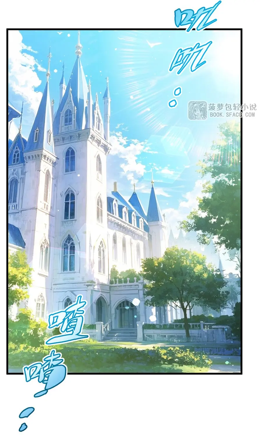 Shut Up, Evil Dragon! I don't want to raise a child with you anymore ตอนที่ 74 หน้า 32