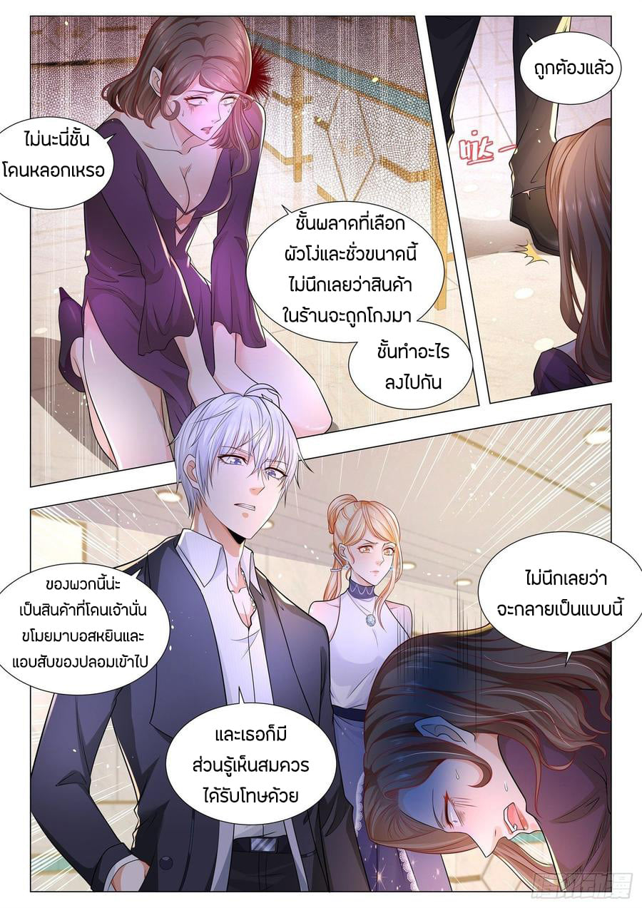 Divine Hero’s Skyfall System ตอนที่ 105 หน้า 12