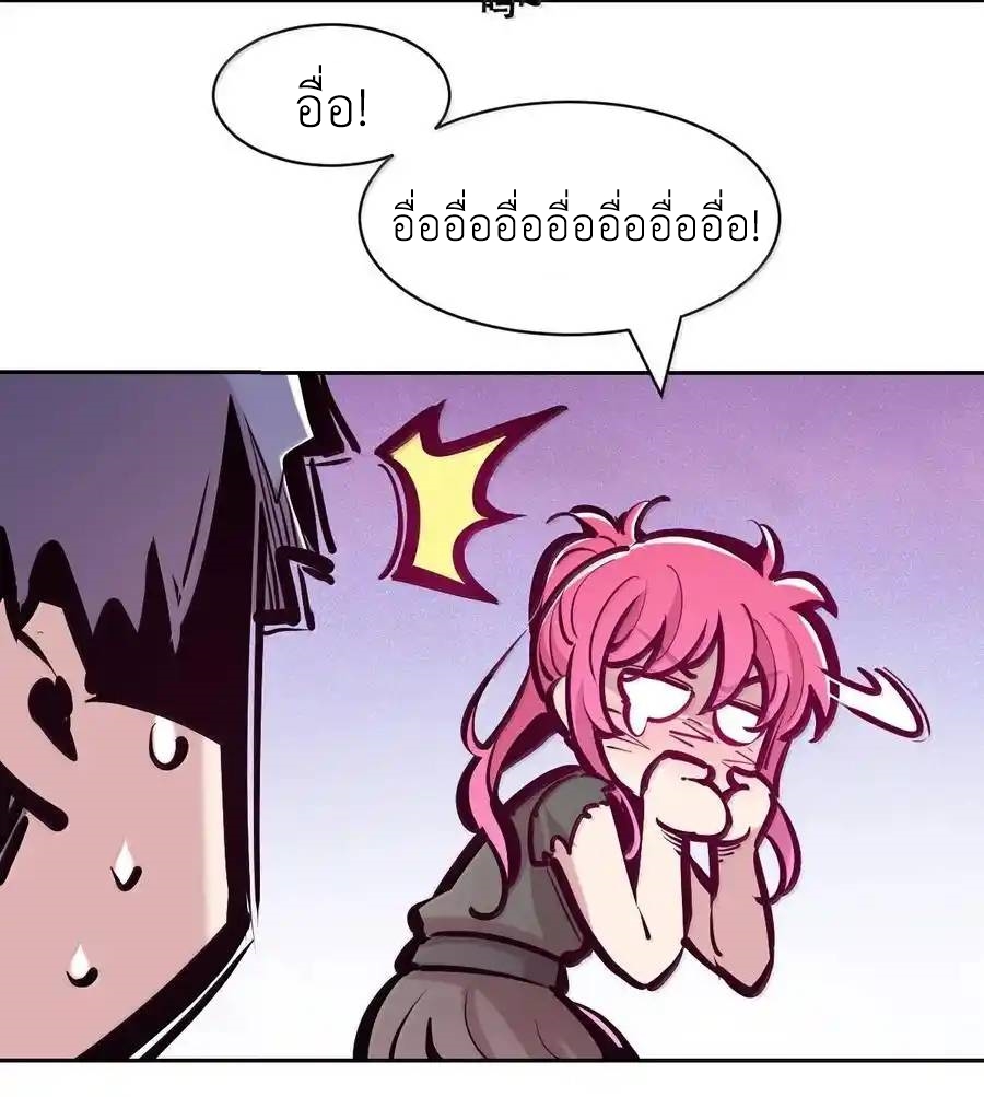 Demon x Angel can't get along! ตอนที่ 135 หน้า 54