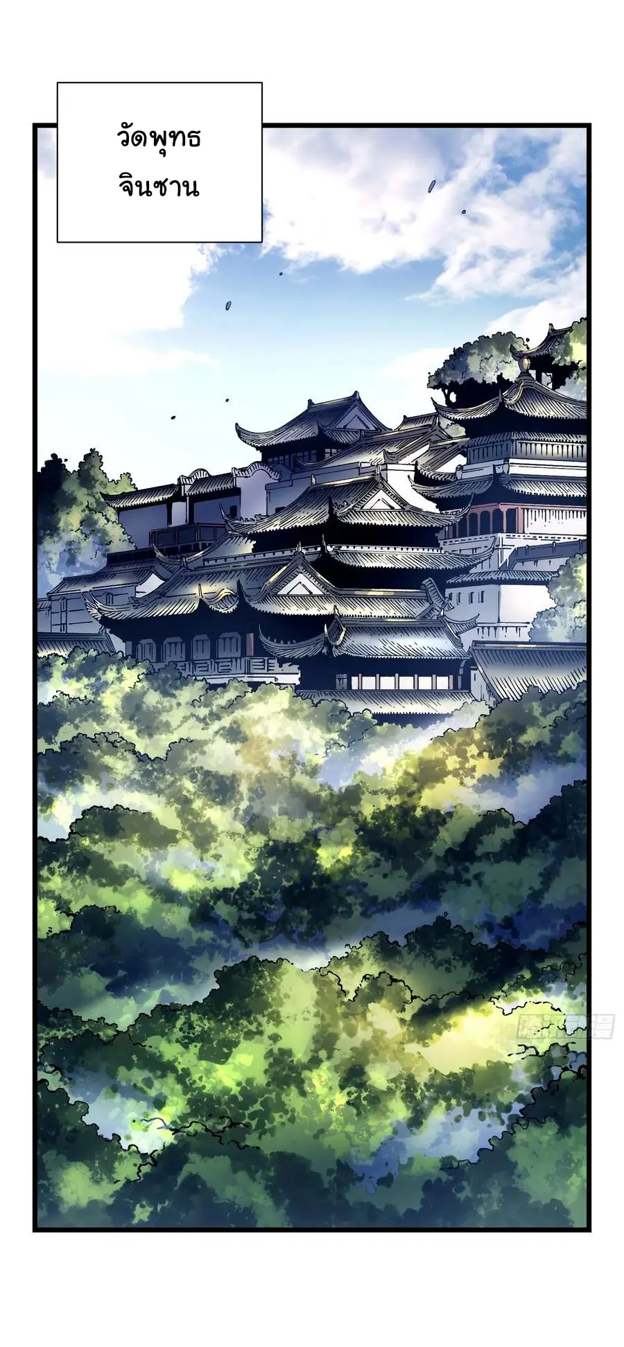ขอให้ข้าเป็นราชาเเห่งเหล่ามอนเตอร์ ( starting from awakening the king of monsters ) ตอนที่ 49 หน้า 24