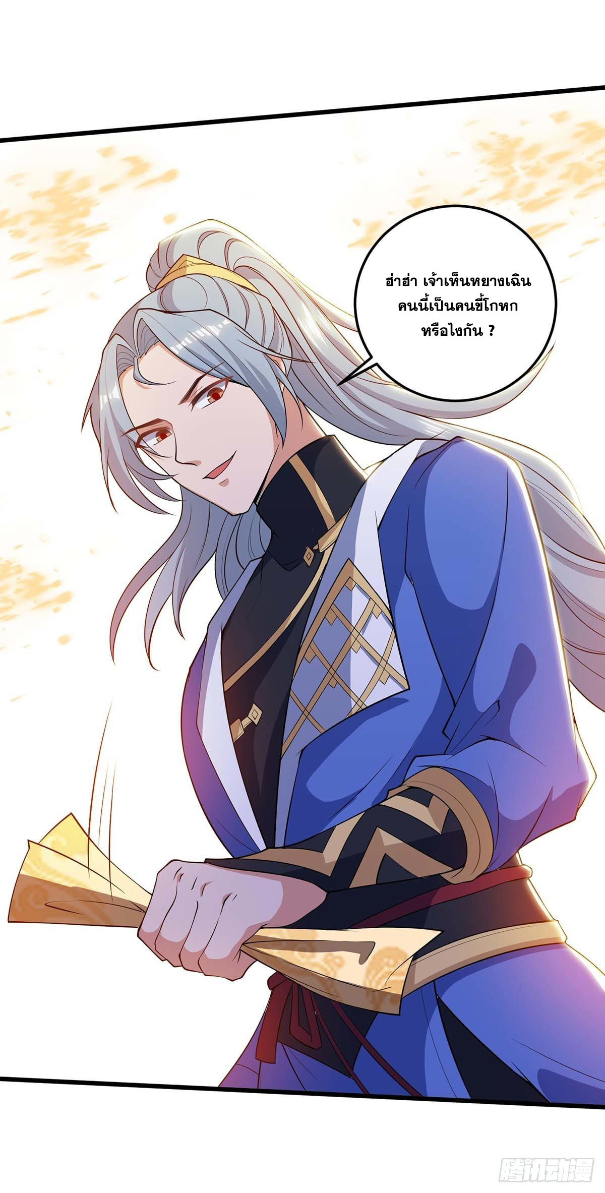 จักรพรรดิ 80,000 ปี ตอนที่ 68 หน้า 26