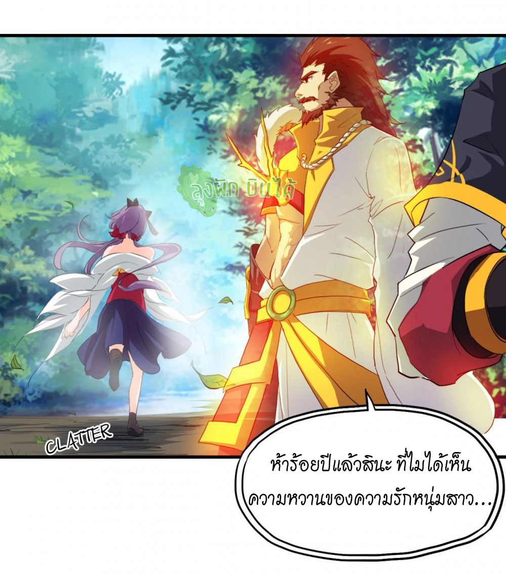 เลือดมังกร ตอนที่ 5 หน้า 11