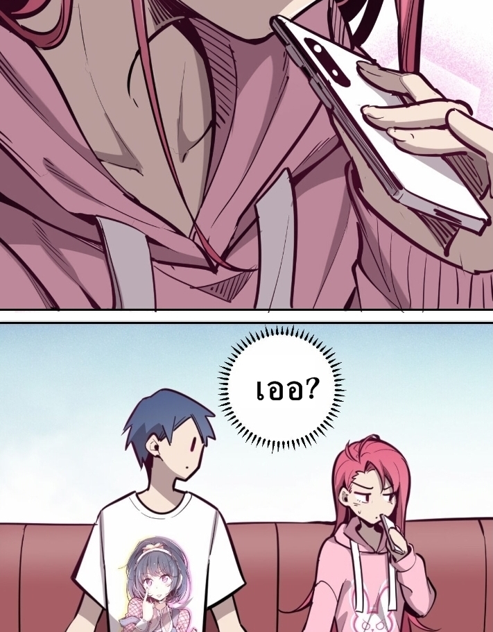 Demon x Angel can't get along! ตอนที่ 8 หน้า 20