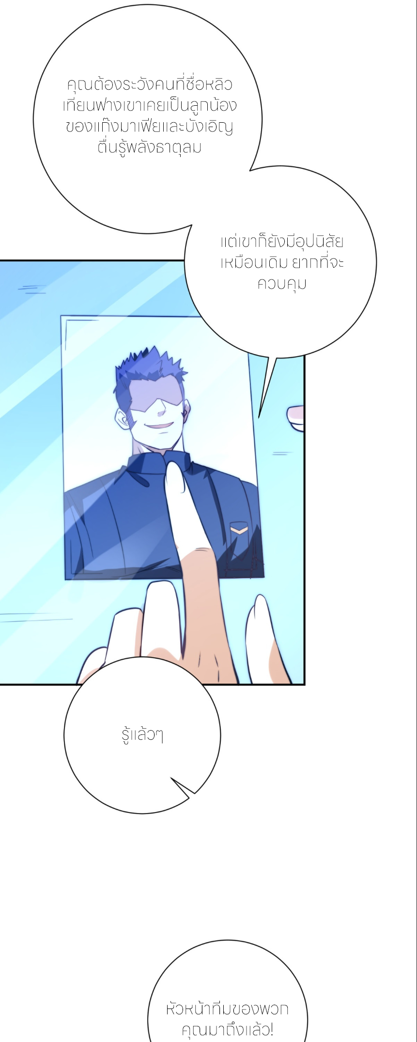 เกิดใหม่เพื่อแก้แค้น ฉันจะเหยียบศัตรูทั้งหมด! ตอนที่ 8 หน้า 35