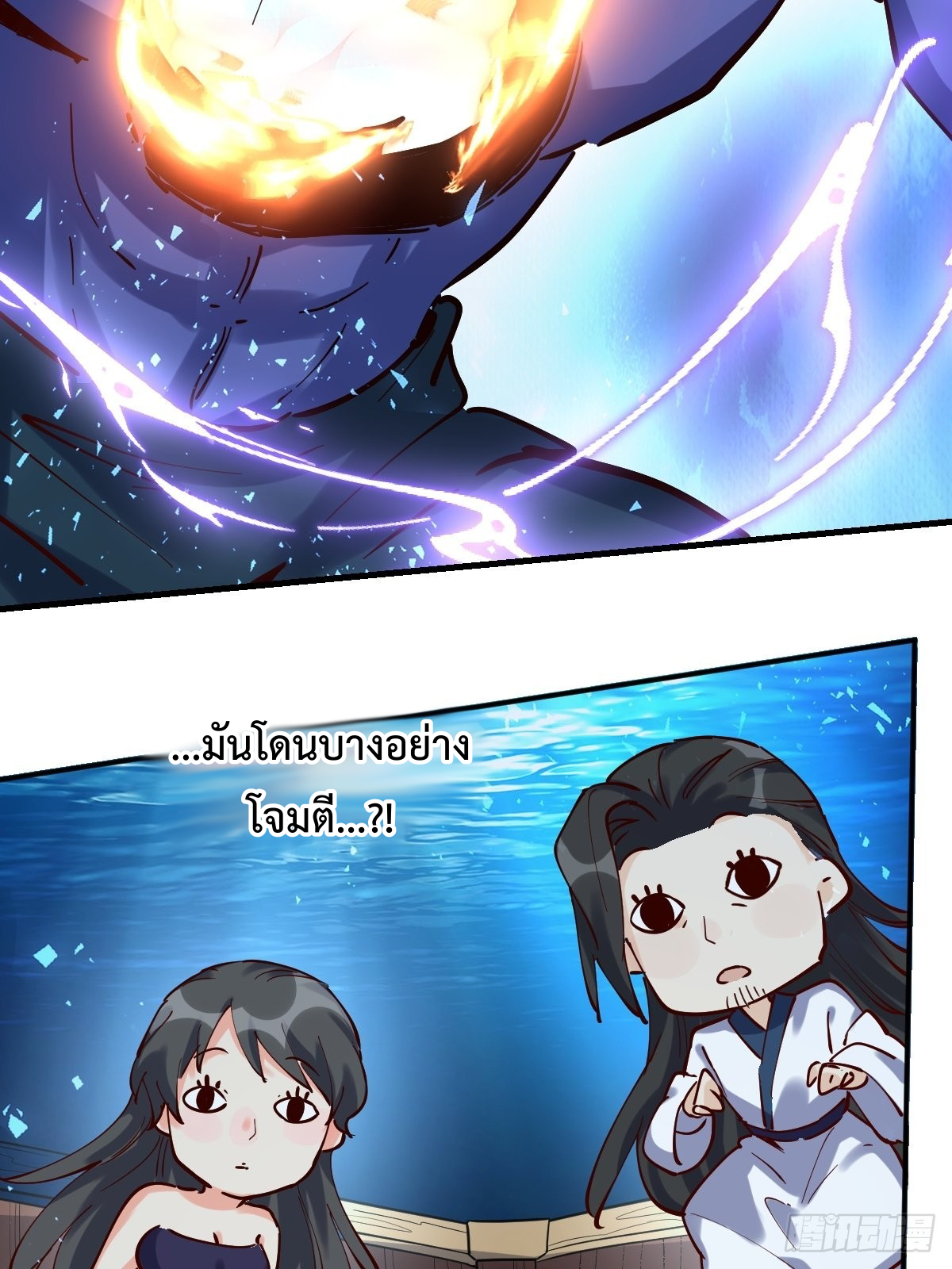 กลายเป็นว่าข้าคือจอมยุทธ์ผู้ยิ่งใหญ่ ตอนที่ 121 หน้า 15