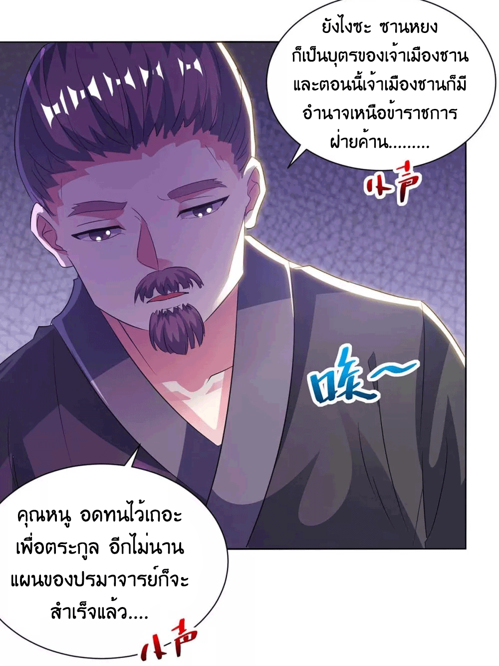 One Step Toward Freedom ตอนที่ 277 หน้า 30