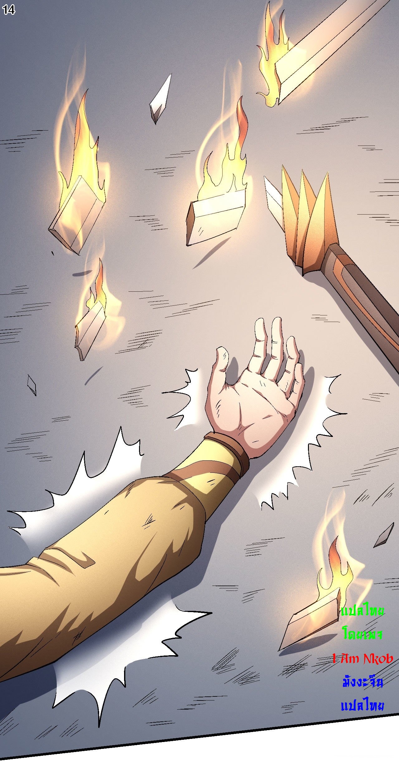 God of Martial Arts เทพยุทธ์แห่งใต้หล้า ตอนที่ 34 หน้า 15
