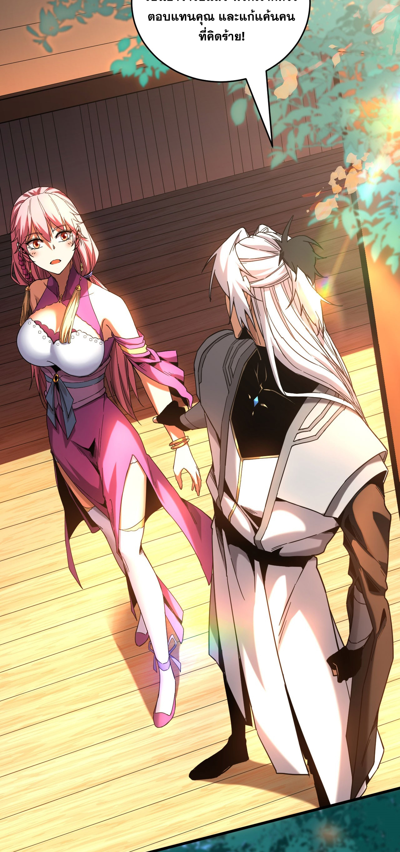 My Disciples Cultivate, While I Slack Off!  ศิษย์ของข้าฝกฝน ส่วนข้าขี้เกียจ ตอนที่ 12 หน้า 4