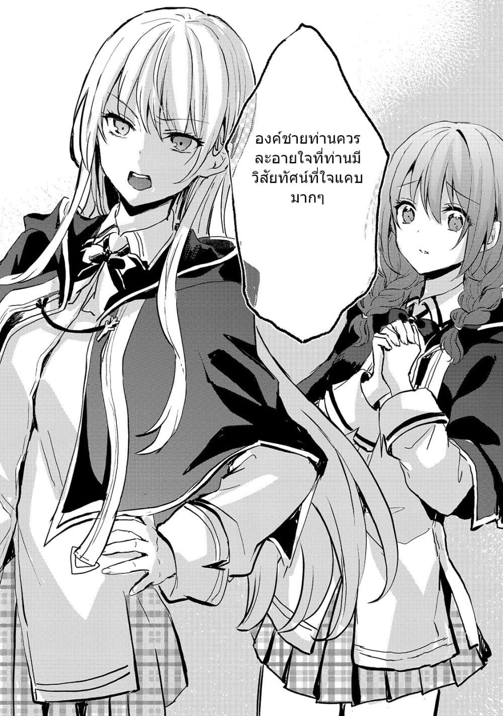 Oujo Denka wa Oikari no you desu ตอนที่ 7 หน้า 28