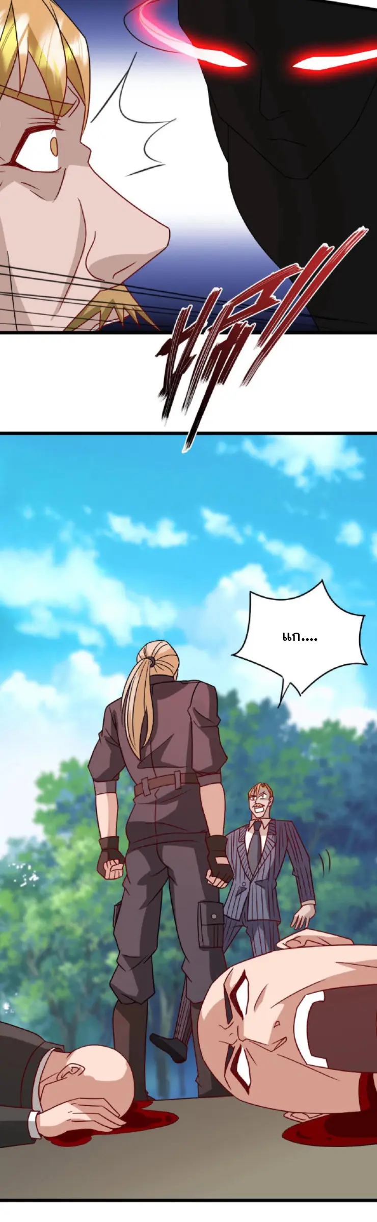 วิหารเทพสวรรค์ ตอนที่ 6 หน้า 26