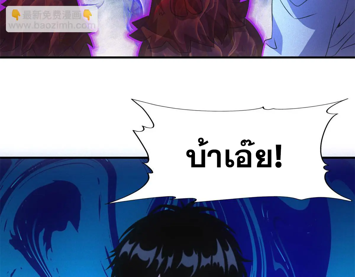 ผมมาเปิดร้านแผงลอยในวันสิ้นโลก ตอนที่ 20 หน้า 72