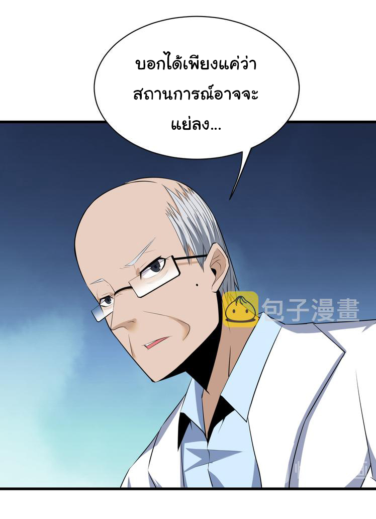 Sanjie Taobao Store ระบบร้านค้าเทพเจ้า ตอนที่ 239 หน้า 3