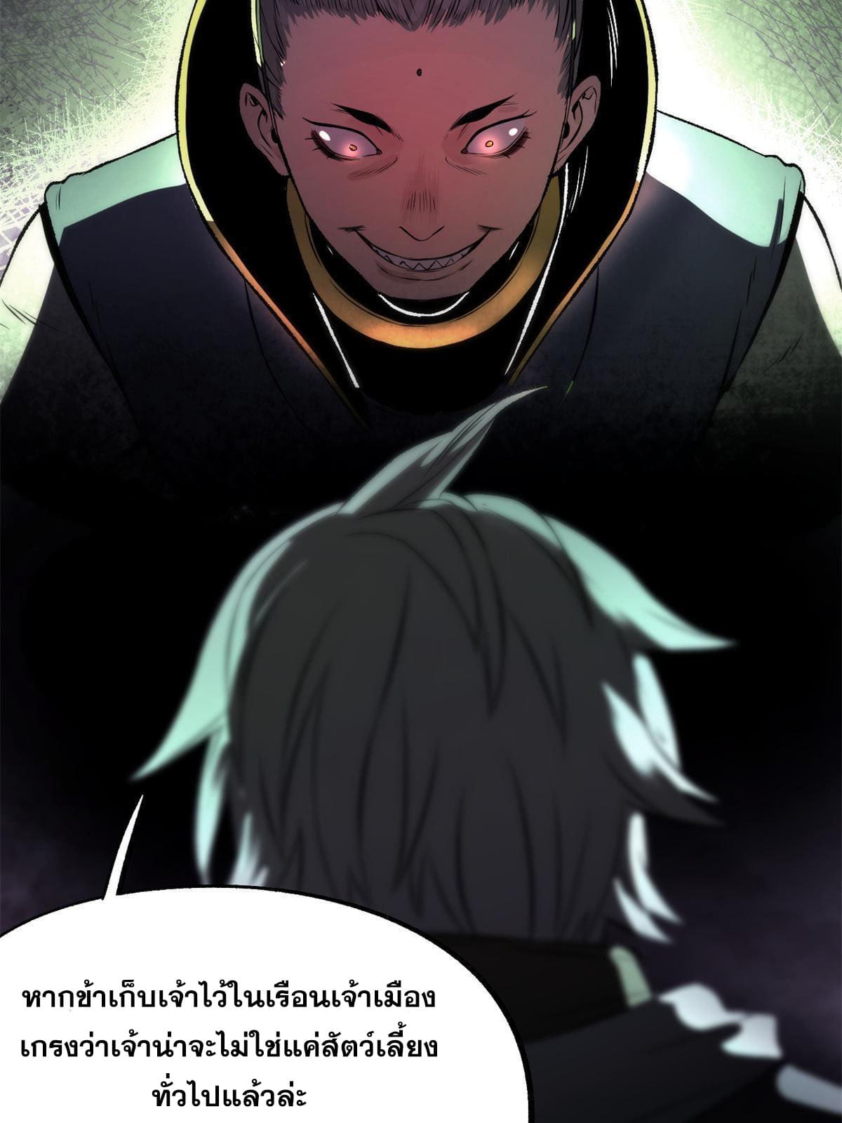 สายลับคนแรกในประวัติศาสตร์ ตอนที่ 14 หน้า 24