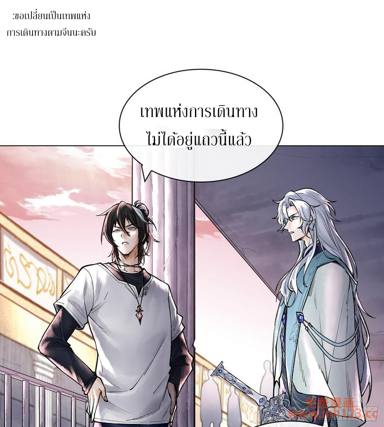 God’s Contempt ตอนที่ 10 หน้า 8