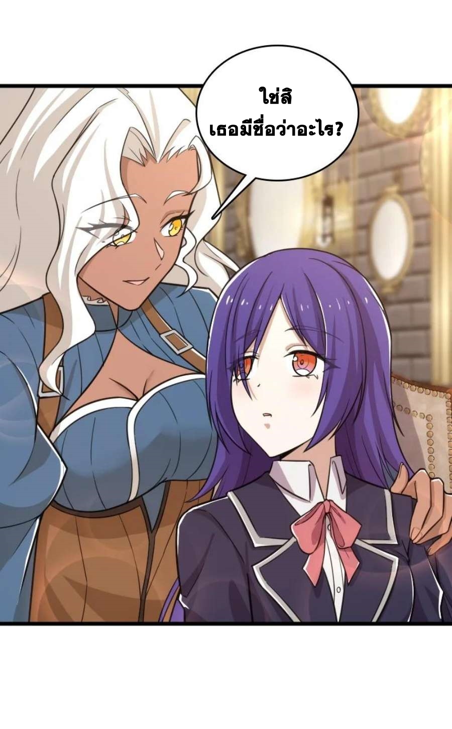 ชีวิตอันสันโดษของจักพรรดิ์หลินเกอ ตอนที่ 229 หน้า 20