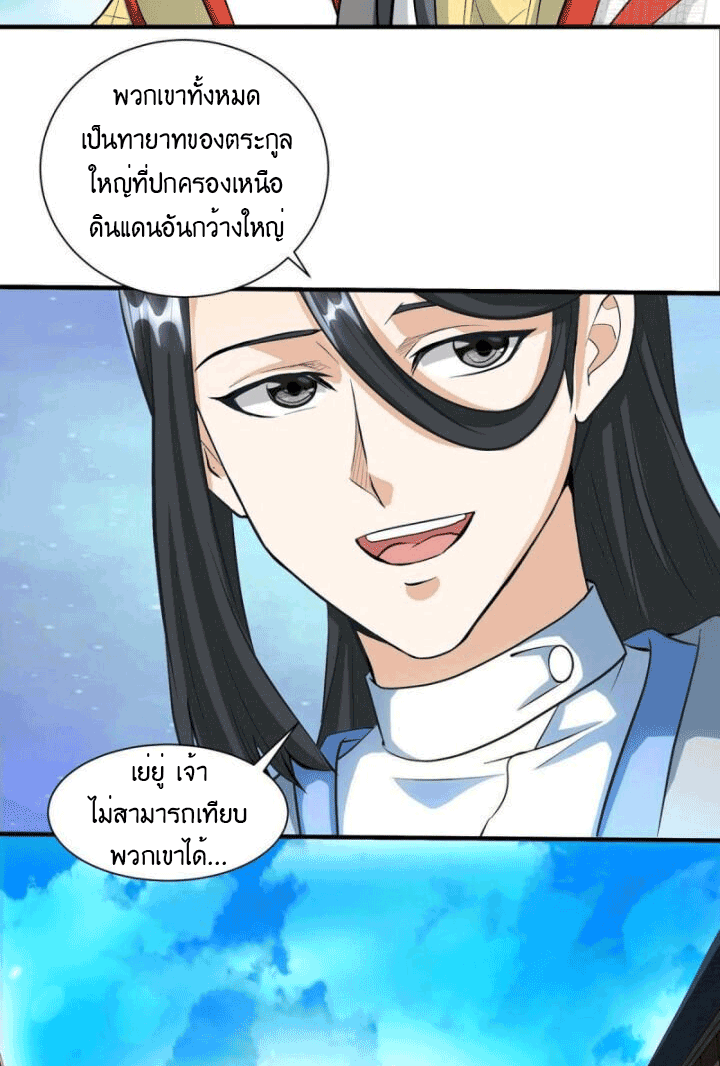 One Step Toward Freedom ตอนที่ 132 หน้า 7