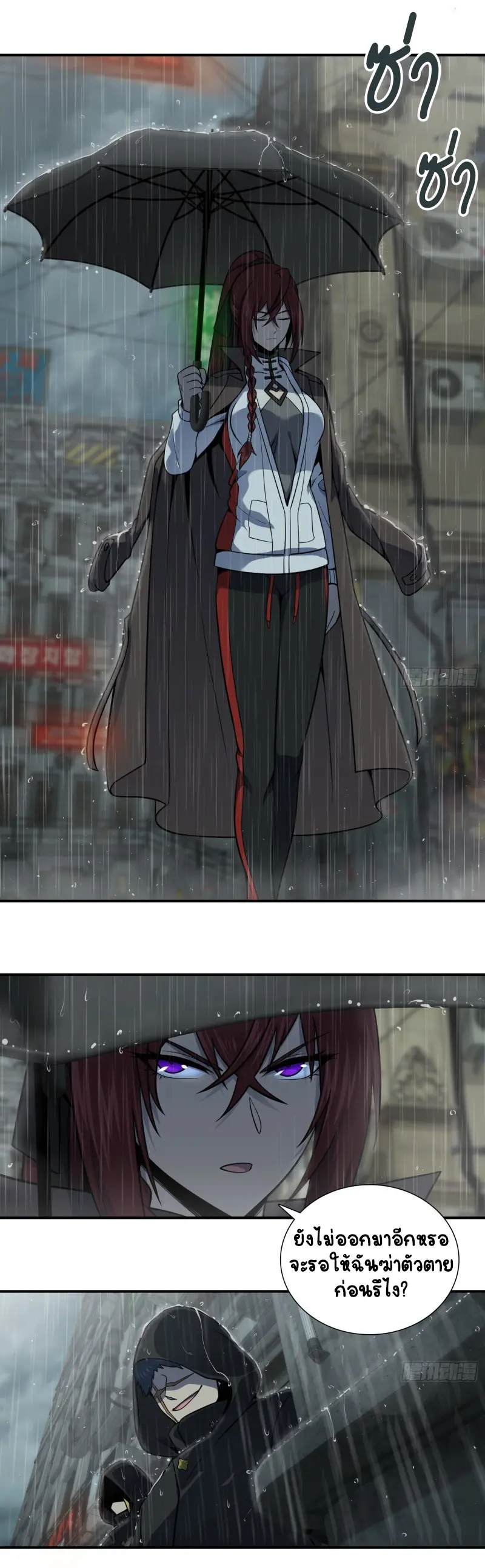 All starts with Ubume ตอนที่ 40 หน้า 9